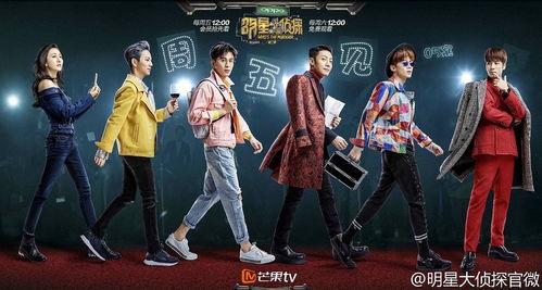 明星大侦探 哪个台