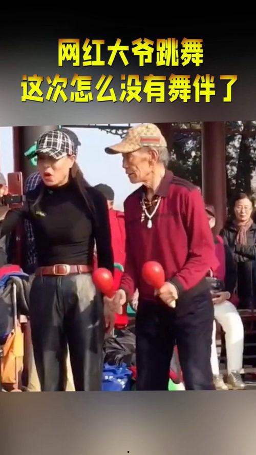 天津跳舞 网红大爷视频,舞动晚年风采
