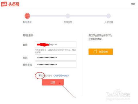 原创头条如何发表文章,轻松掌握文章发表技巧