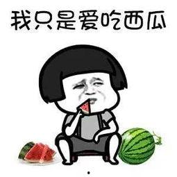 吃瓜娱乐是真的吗